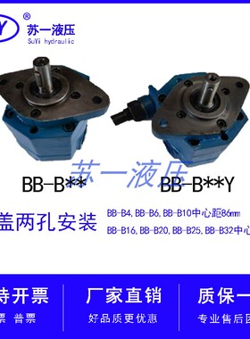 BB-B10菱形B6/B4/B16/B20/B32N同上海东高B25Y摆线油泵电机组JZ-1