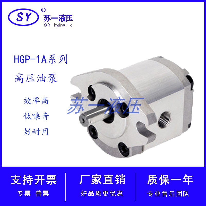 油泵HGP-1A-F4R F6R F8R F2R F1R F3R F5R 高压齿轮泵1A-F6-RX2B