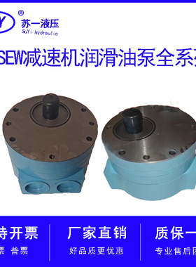 SEW减速机齿轮泵轴端泵LU2SHP12 SHP18 SHP29 SHP47活塞油泵TYPE