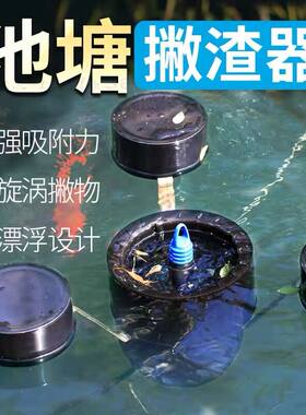 森森收集器喷泉漂浮物青苔锦鲤池