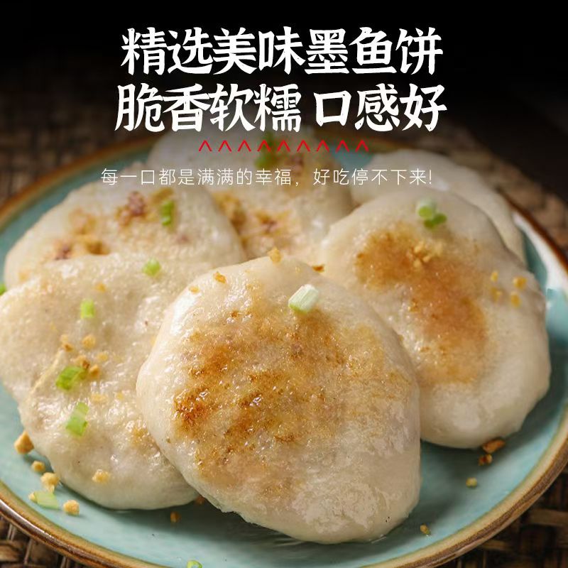 潮汕墨鱼饼正宗特产炸鱼饼花枝丸手工打海鲜丸火锅烧烤汤粉串食材