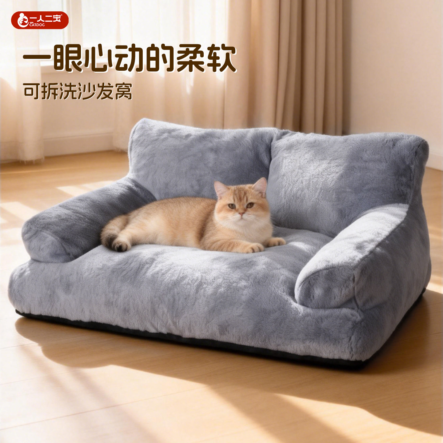 猫窝狗窝四季通用加厚猫咪沙发窝宠物小型犬超大号睡窝可拆洗用品