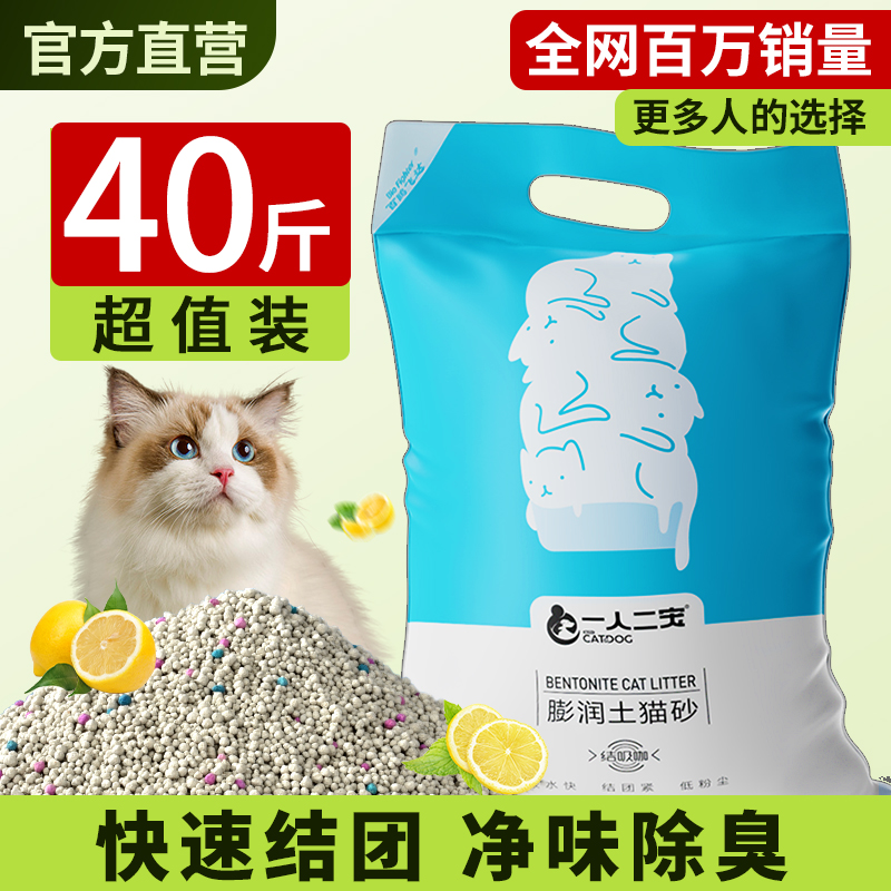 【热销百万】猫砂膨润土除臭矿砂