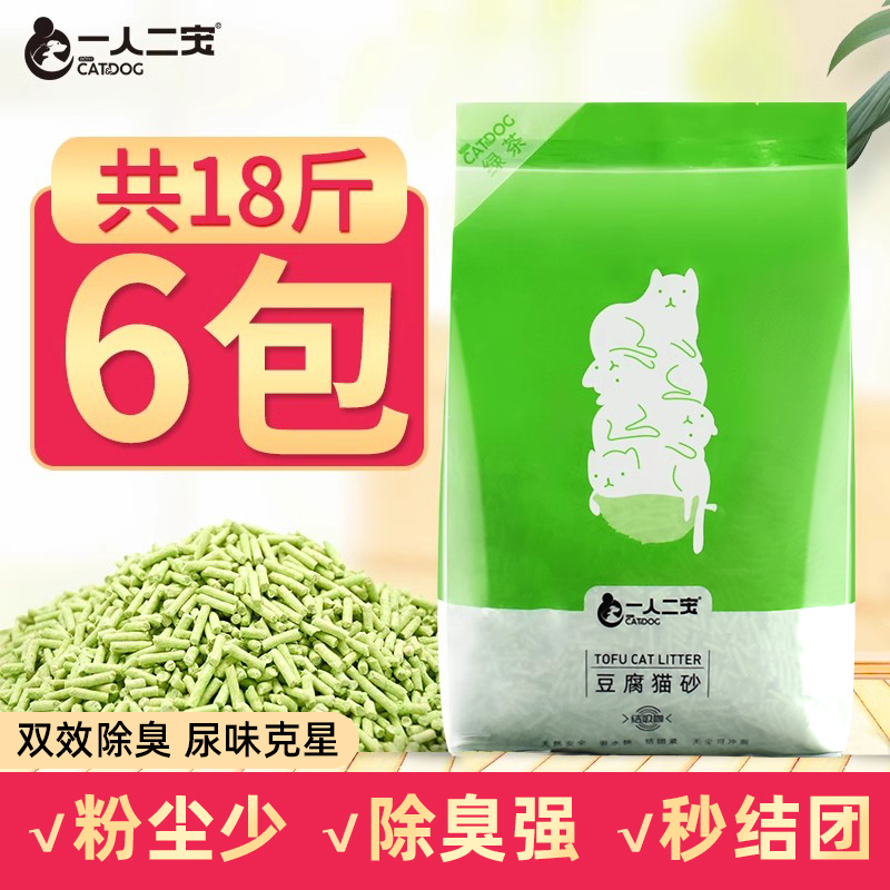 豆腐猫砂除臭无尘实惠装满20斤10公斤kg40包邮猫咪狗砂猫沙无粉尘