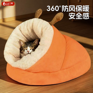 猫窝保暖狗窝封闭式 冬天安全感睡窝 半毛毛虫幼猫猫咪用冬加厚新式