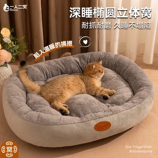 保暖猫床笼子专用窝 冬季 猫窝四季 通用狗窝猫咪用品大全小幼猫新式