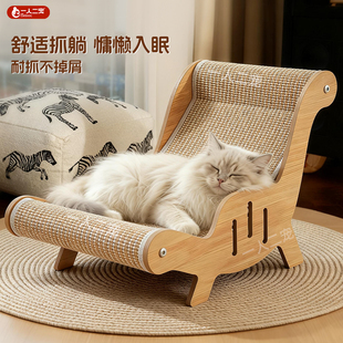猫抓板猫窝剑麻躺椅一体床四季 通用耐磨不掉屑凉睡窝沙发2026热卖