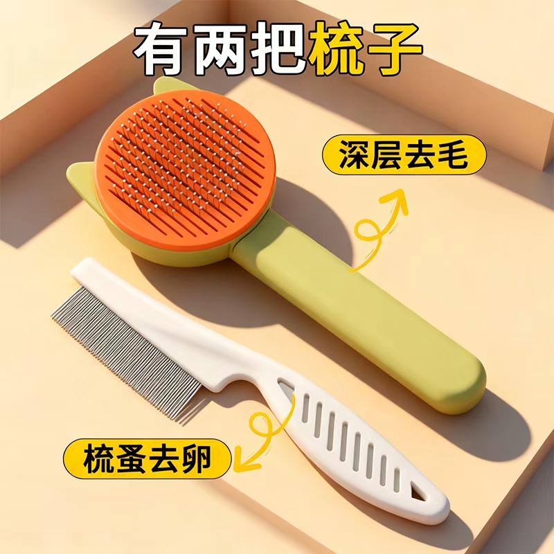 【两把梳子】猫梳毛专用神器组合