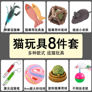 貓玩具球逗貓棒質(zhì)量好貓咪喜歡 魚磨牙自嗨解悶神器貓貓用品大全