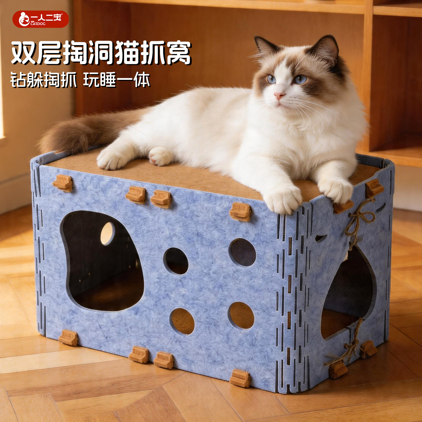 【可抓可睡】双层毛毡猫窝别墅屋图片