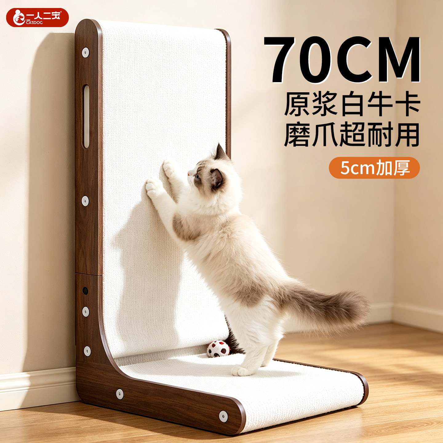 猫抓板L型70cm白卡纸立式白色白牛卡纸猫窝猫咪玩具耐磨不掉屑窝