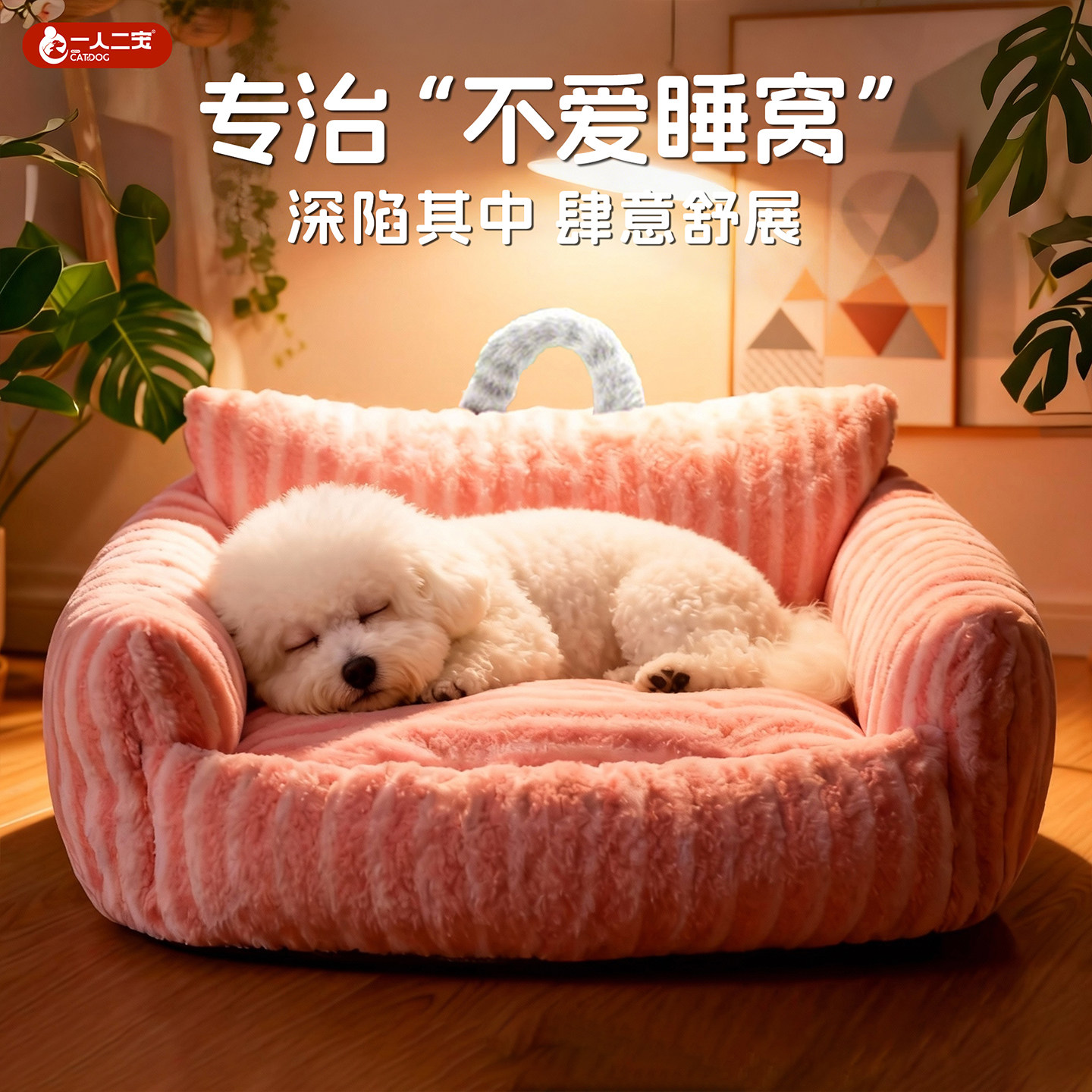 宠物沙发狗窝冬加厚2025新款猫窝四季通用猫咪睡窝狗狗小型犬专用,宠物/宠物食品及用品,狗窝/屋/帐篷/沙发,淘宝优惠券,粉丝福利购,淘宝优惠卷