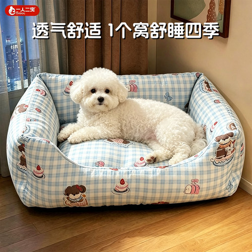 【一碰就呼噜】狗窝宠物四季睡窝