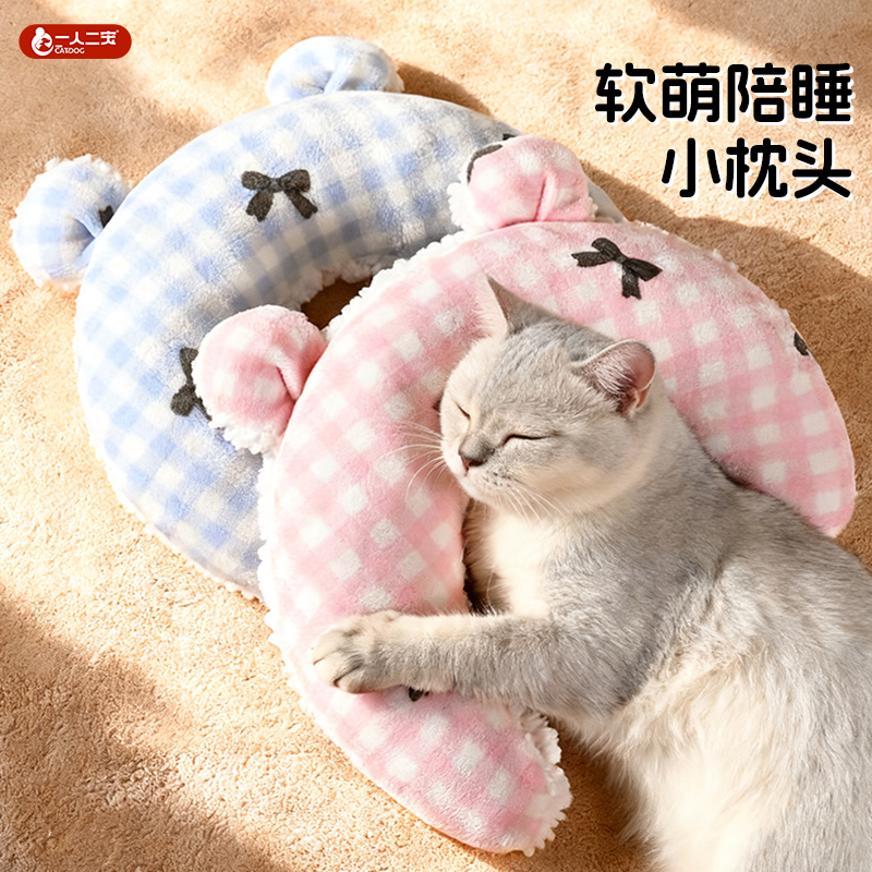 【环抱安全感】猫咪枕头狗狗陪睡