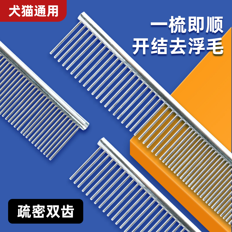 【一梳2用开结去浮毛】宠物排梳