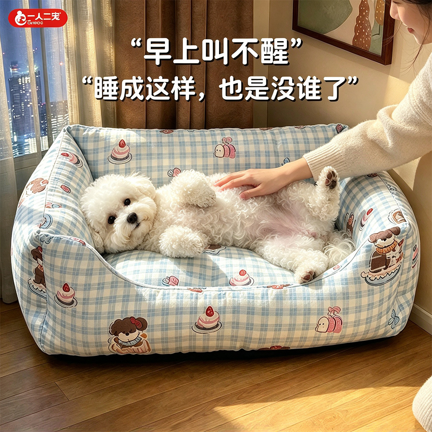狗窝小型犬四季通用宠物猫窝小狗狗的窝垫比熊专用垫子雪纳瑞用品