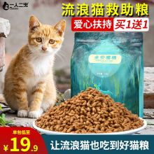 猫粮全价家猫流浪猫幼猫成猫专用4到12月布偶猫蓝猫小猫猫粮猫砂
