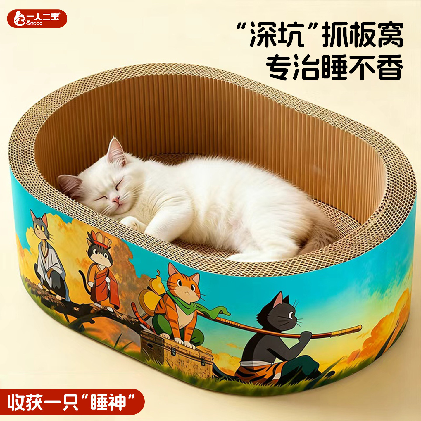 猫抓板猫窝四季通用猫咪睡窝玩具床一体超大号磨爪耐磨不掉屑用品,宠物/宠物食品及用品,猫抓板,淘宝优惠券,粉丝福利购,淘宝优惠卷