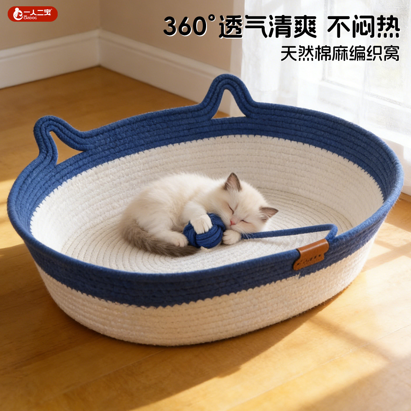 猫窝藤编狗窝四季通用夏季棉绳凉窝夏天透气猫咪凉席睡窝宠物垫子