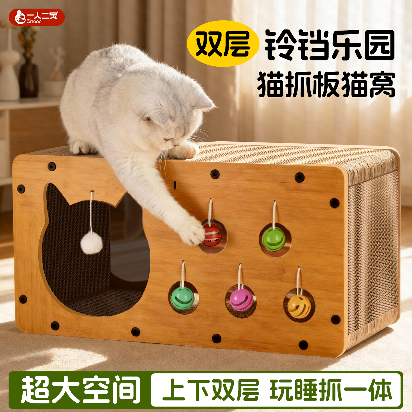 【升级双层超大号】猫抓板窝玩具