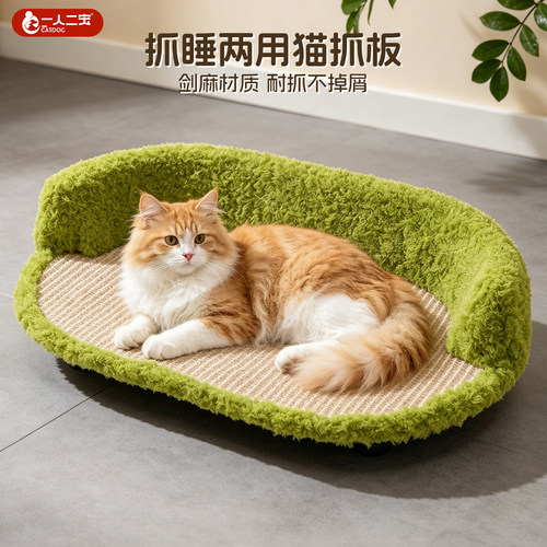 【抓睡两用】剑麻猫抓板窝不掉屑