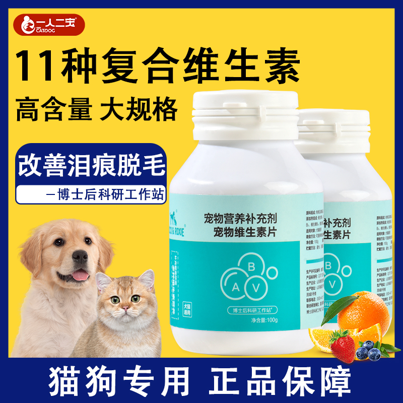 【11种复合维生素】营养大瓶装