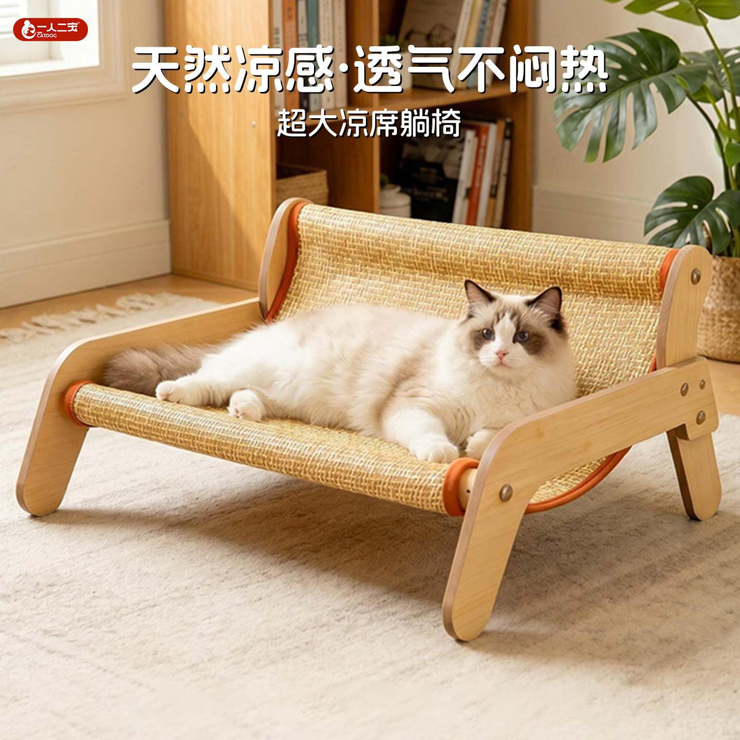 猫窝凉席猫躺椅夏季超大猫咪椅子夏日睡窝藤编宠物沙发透气不闷热