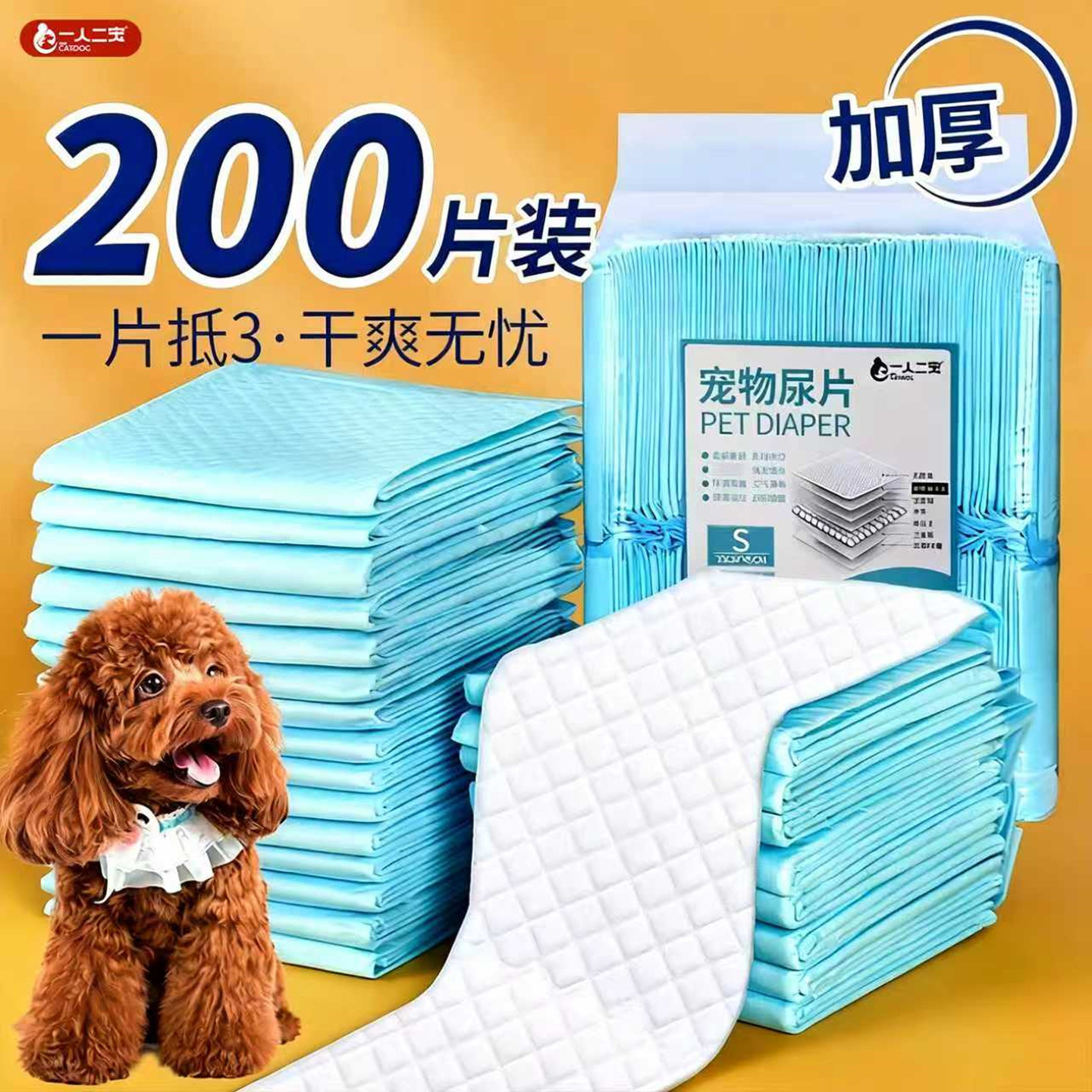 狗狗尿垫猫宠物专用尿不湿200片