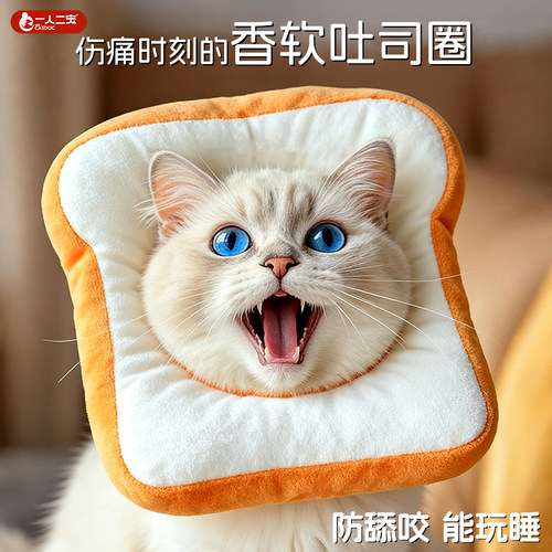 【柔软超舒适】伊丽莎白圈猫项圈