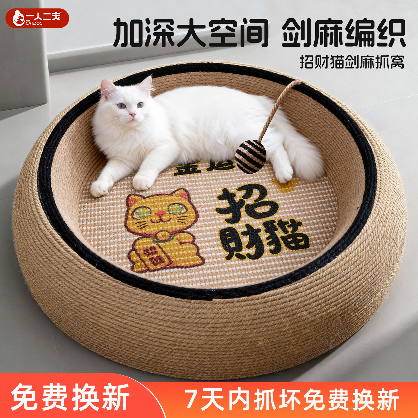 猫抓板窝剑麻猫窝一体耐磨不掉屑猫爪板盆猫咪磨爪耐抓神器高质量,宠物/宠物食品及用品,猫抓板,淘宝优惠券,粉丝福利购,淘宝优惠卷