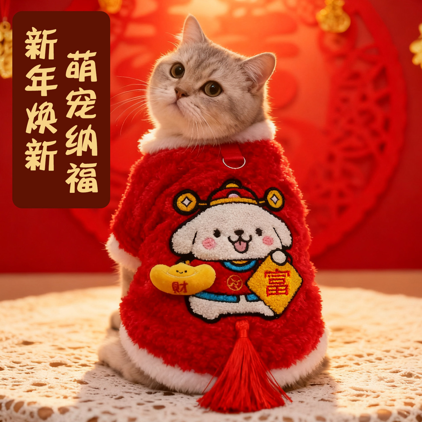 猫咪过年衣服狗狗红色喜庆猫保暖服装宠物毛衣马甲保暖新年装用品,宠物/宠物食品及用品,猫宠物服装/雨衣（新）,淘宝优惠券,粉丝福利购,淘宝优惠卷