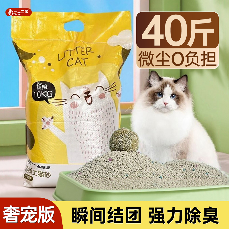 【柠檬强力除臭】猫砂奢宠版40斤