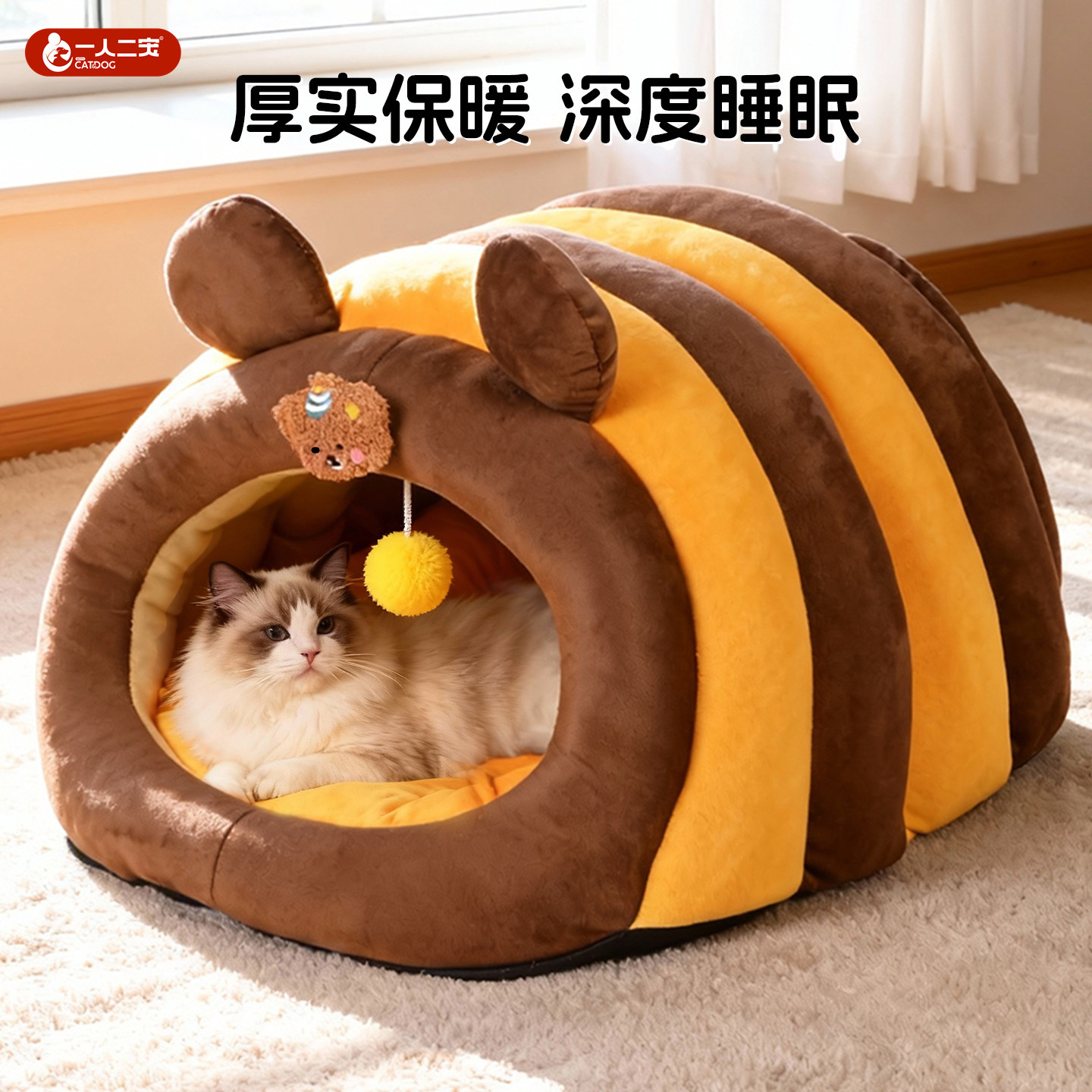 猫窝冬2025新款加厚封闭保暖式狗窝冬季猫咪过冬神器新型小型犬窝,宠物/宠物食品及用品,猫窝/屋/帐篷/沙发,淘宝优惠券,粉丝福利购,淘宝优惠卷