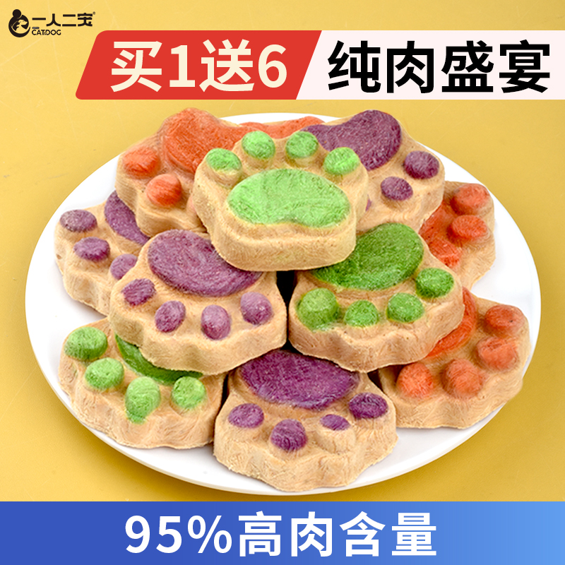 猫零食生骨肉猫爪冻干猫咪饼干