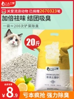 Политационная кошачья песчаная судоходство 20 кг 40 дезодорант кот, песок для собак без пыли, песок с большим зерновым песком для собаки