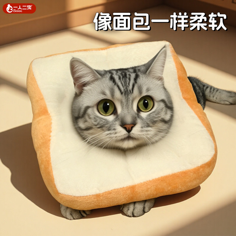 伊丽莎白圈猫软面包圈猫咪防咬头套狗狗防舔神器宠物超轻绝育项圈,宠物/宠物食品及用品,宠物伊丽莎白圈,淘宝优惠券,粉丝福利购,淘宝优惠卷