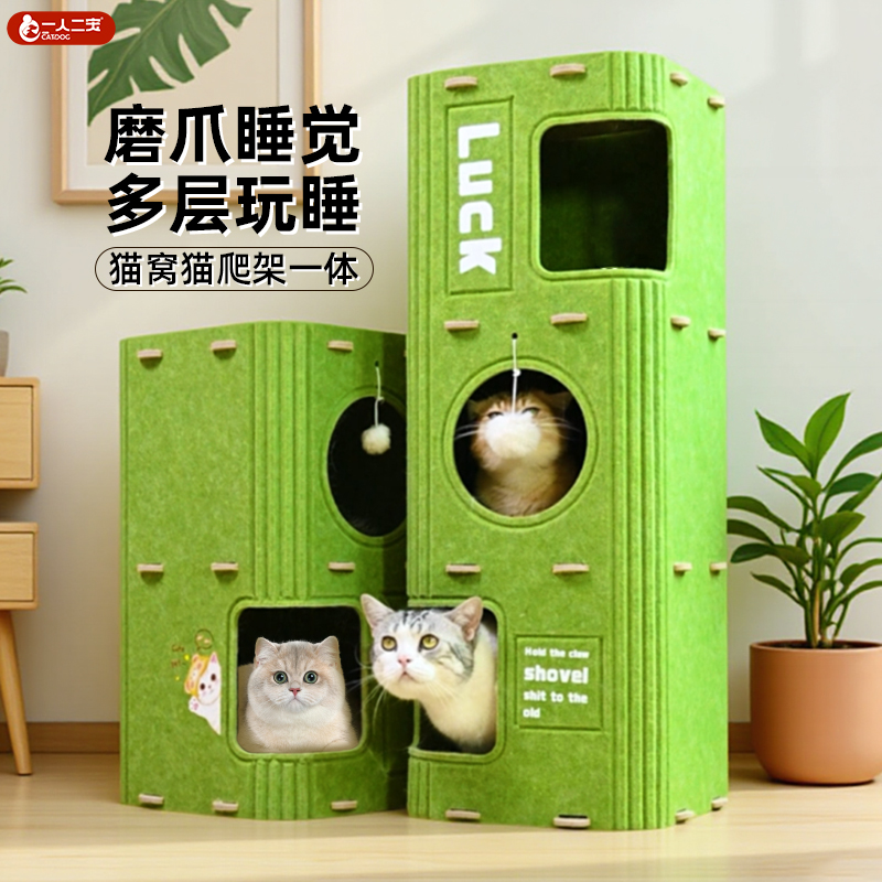 【多层树洞窝】猫窝猫爬架一体