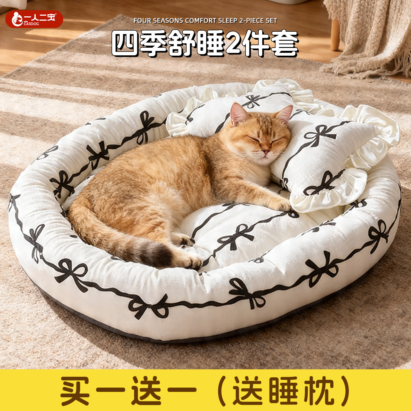 猫窝幼猫四季通用狗窝小型犬猫咪床睡窝枕头宠物新型小猫必备用品