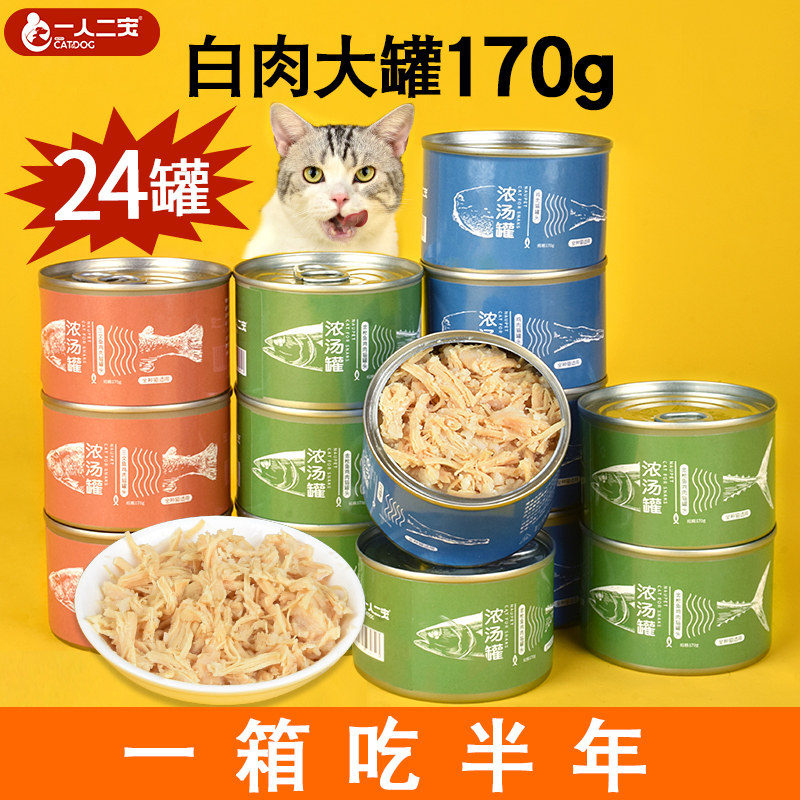 猫罐头170g主食罐24罐猫咪零食整箱鸡丝补充营养鸡肉试吃营养湿粮,宠物/宠物食品及用品,猫零食罐,淘宝优惠券,粉丝福利购,淘宝优惠卷