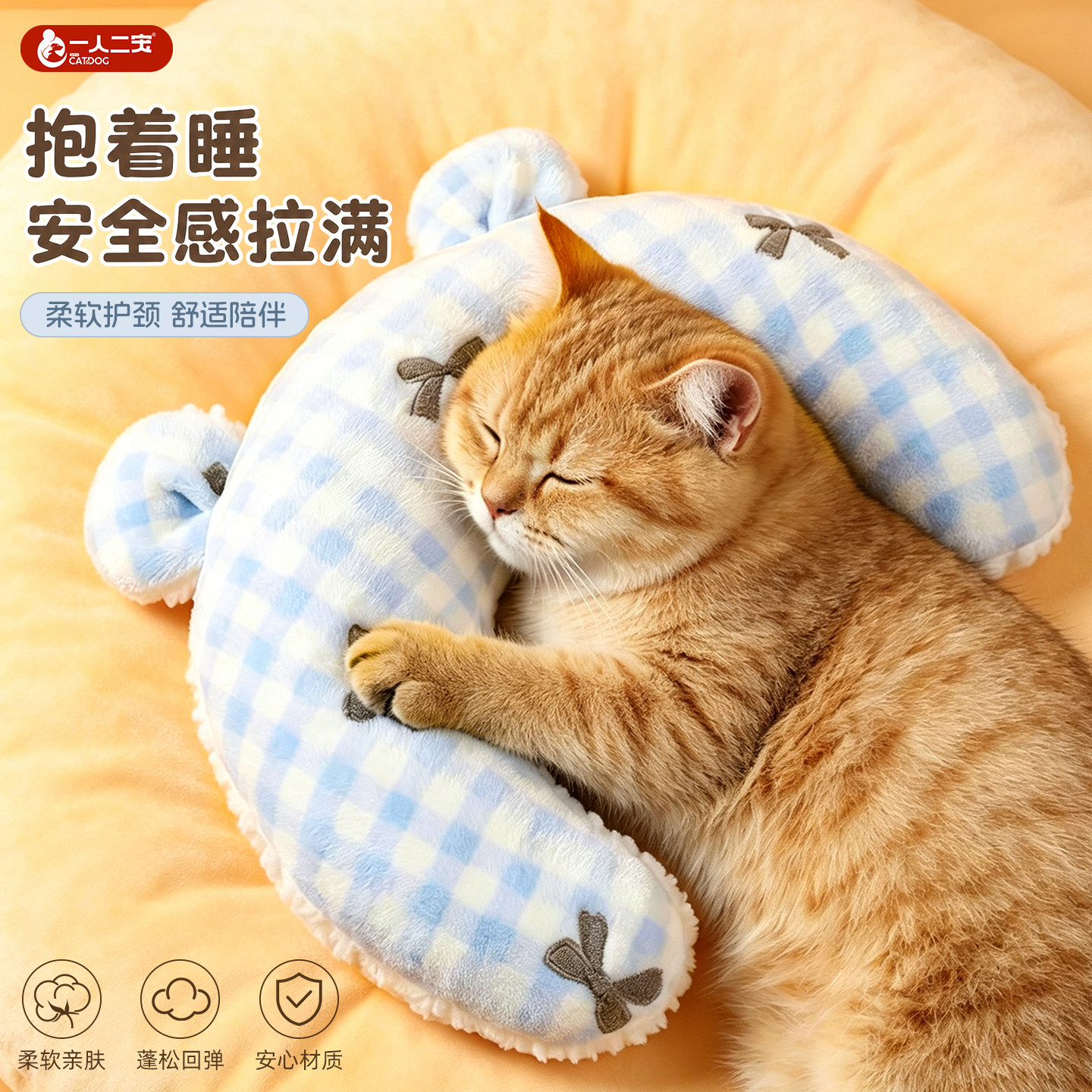 猫咪枕头小猫睡觉专用狗狗U型护颈枕猫用小抱枕玩具宠物垫子用品