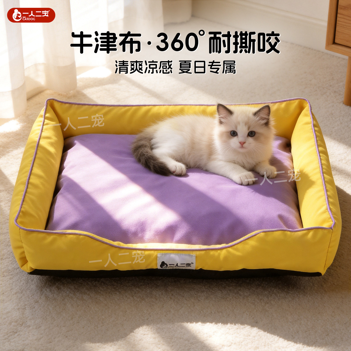 猫窝夏季狗窝四季通用宠物睡垫牛津布防撕咬夏超大号耐抓狗狗凉窝