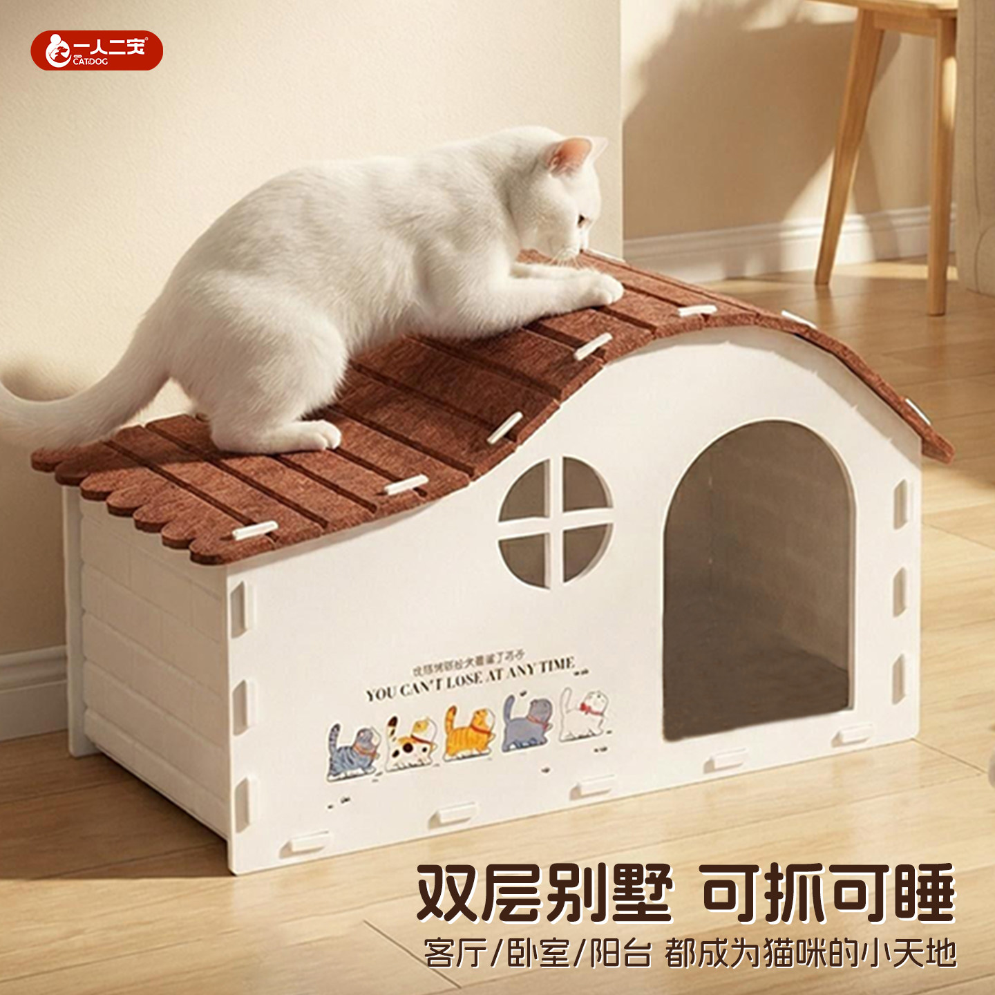 【独家别墅造型】猫窝双层别墅屋图片