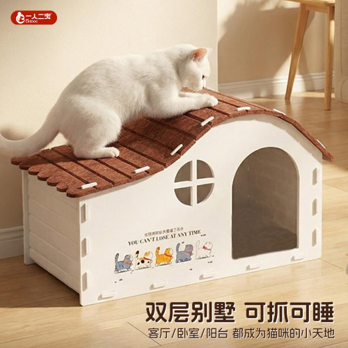 【独家别墅造型】猫窝双层别墅屋