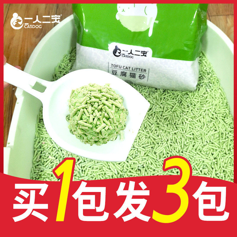 一人二宠豆腐猫砂除臭无尘绿茶猫沙实惠装砂非20公斤狗砂去味专用