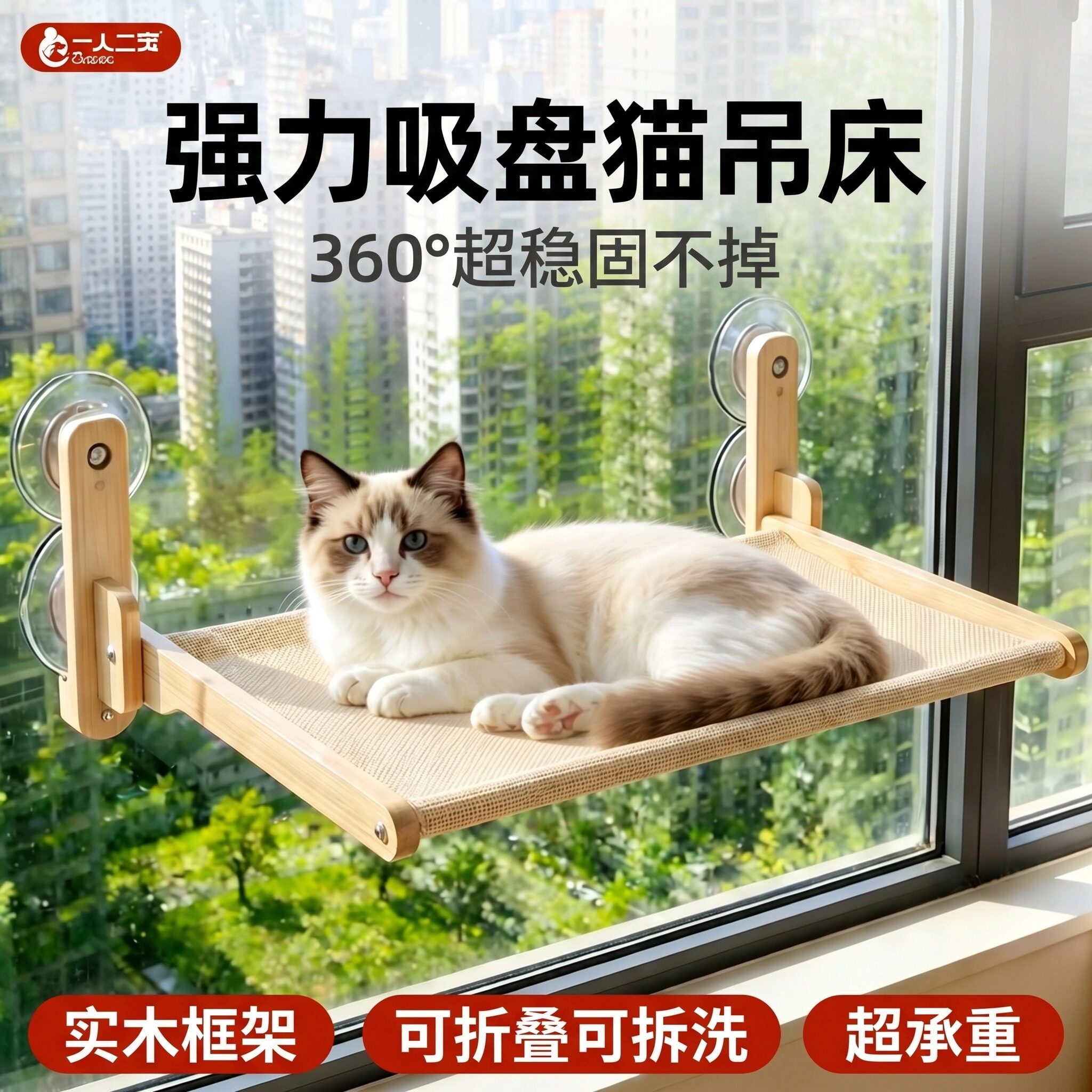 猫吊床夏季猫窝悬挂式可折叠玻璃窗户阳台特大号实木宠物吸盘猫床