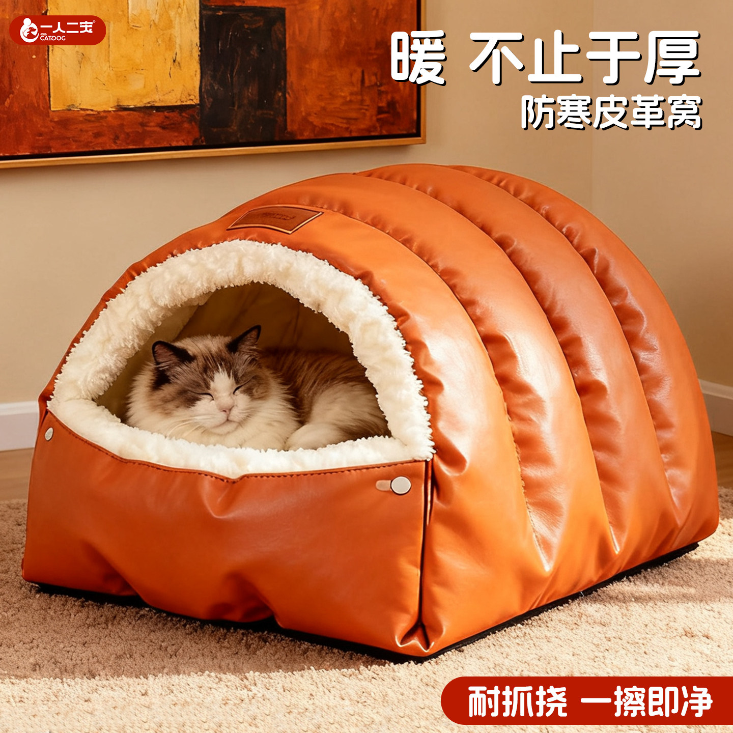 猫窝冬加厚防寒皮革睡袋窝半封闭式冬季保暖猫咪2025新款耐用狗窝,宠物/宠物食品及用品,猫窝/屋/帐篷/沙发,淘宝优惠券,粉丝福利购,淘宝优惠卷