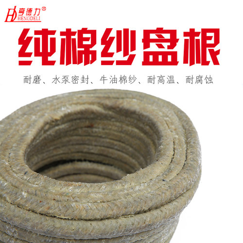 水泵耐磨船用密封填料