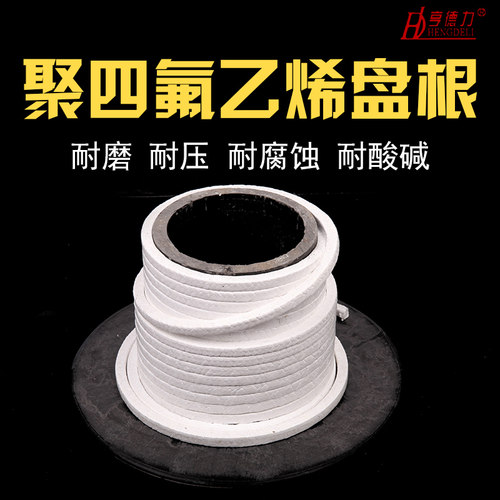 聚四氟乙烯盘根f4四氟盘根铁氟龙