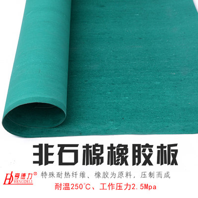 非石棉橡胶板 HDL/亨德耐加高温耐油封高压密封纸垫片 工制非石棉