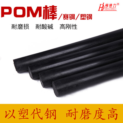 pom黑色赛钢棒材实心硬质